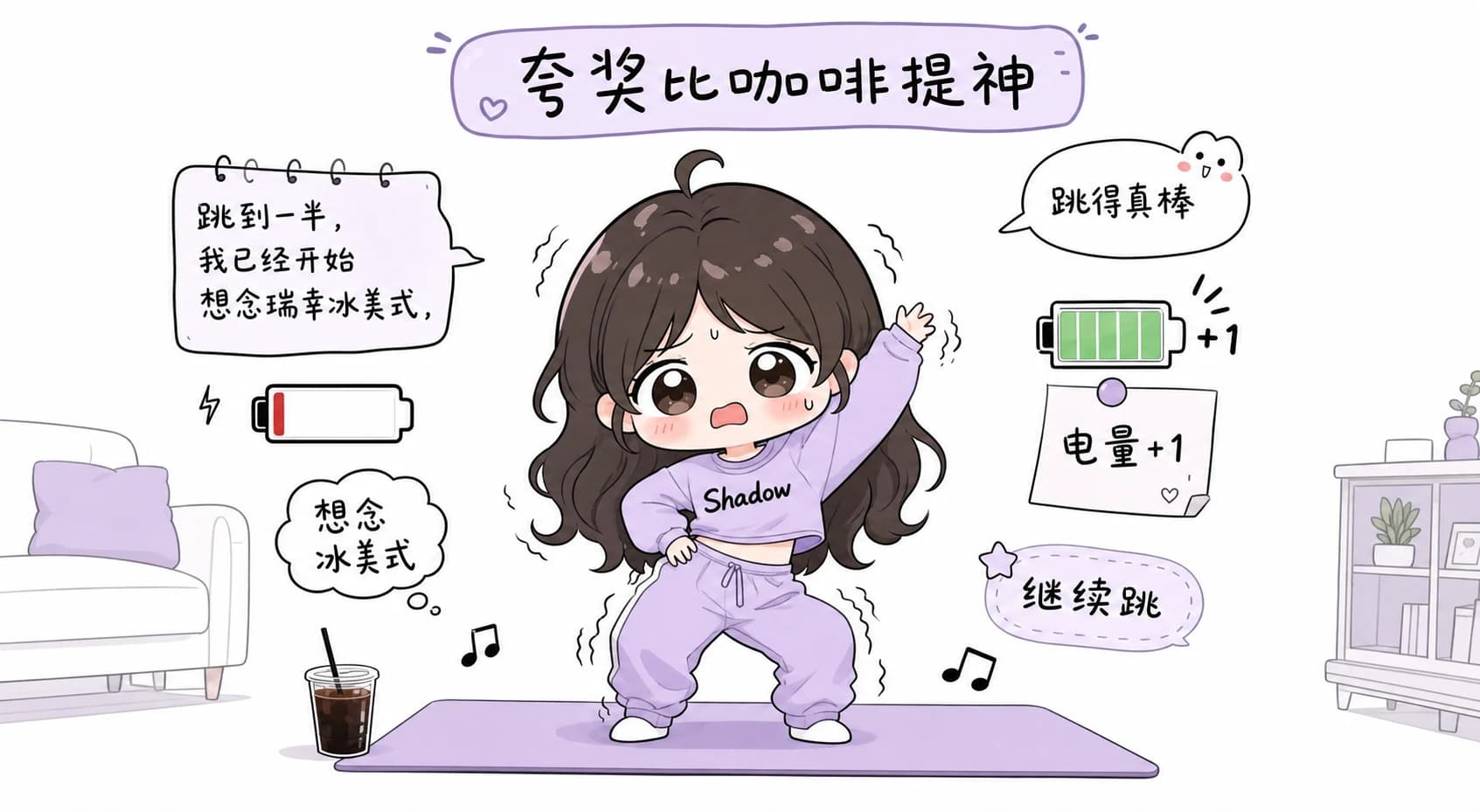 孩子一句夸奖续上电量