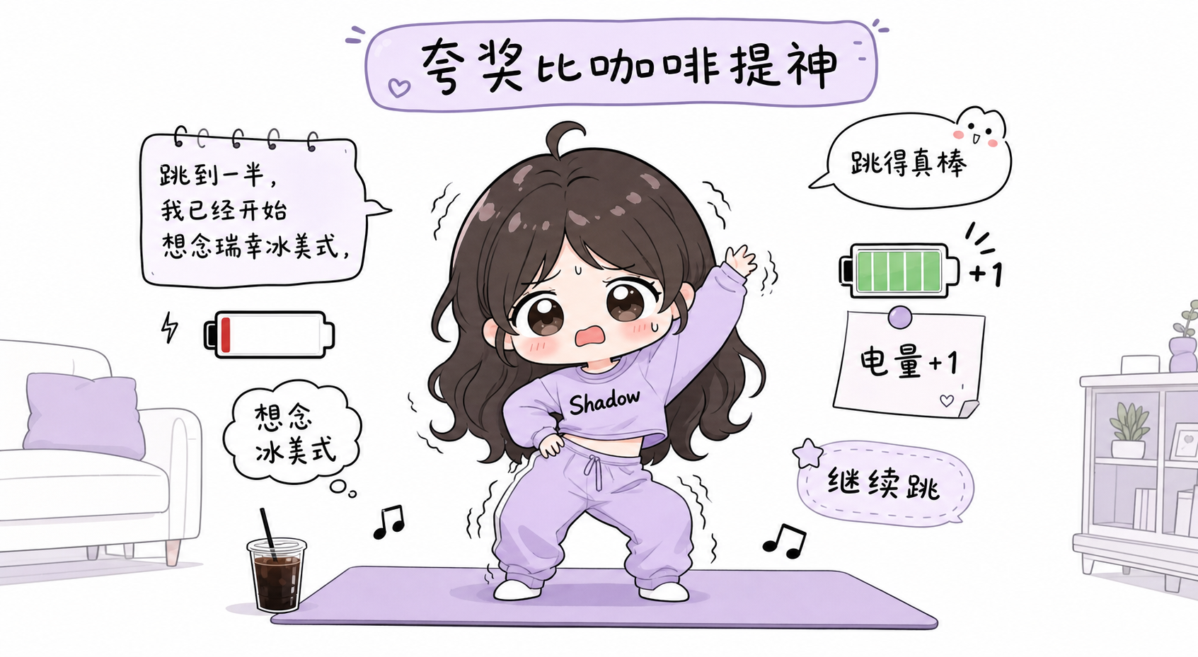 孩子一句夸奖续上电量